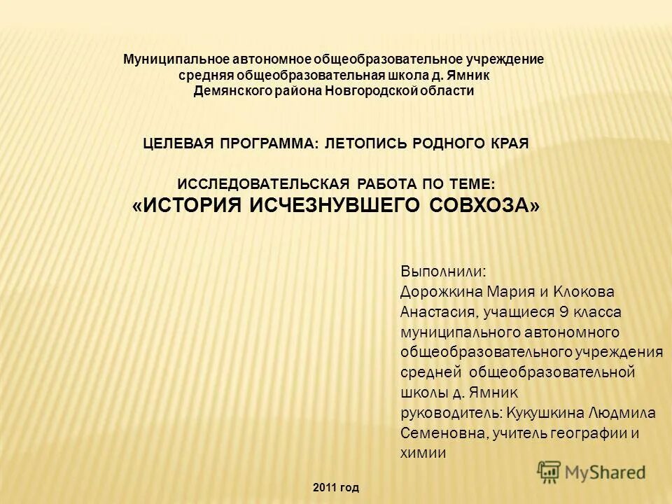 Приложения для создания семейного дерева. 3 код активации. Летопись программа. Семейная летопись программа. Семейная летопись 6.
