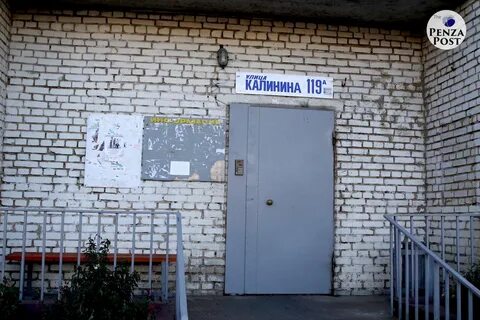 Тсж пенза