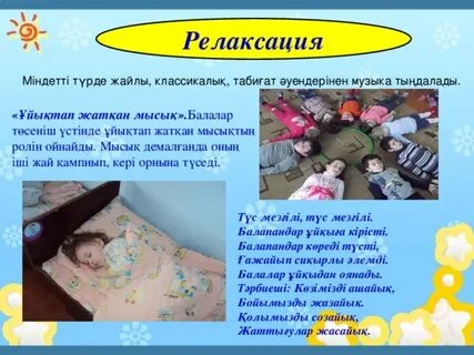 Ұйықтап жатқан балапандар