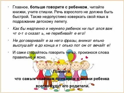 Плохо болтаешь. Плохо болтаешь