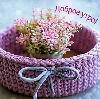 Свяжи добро