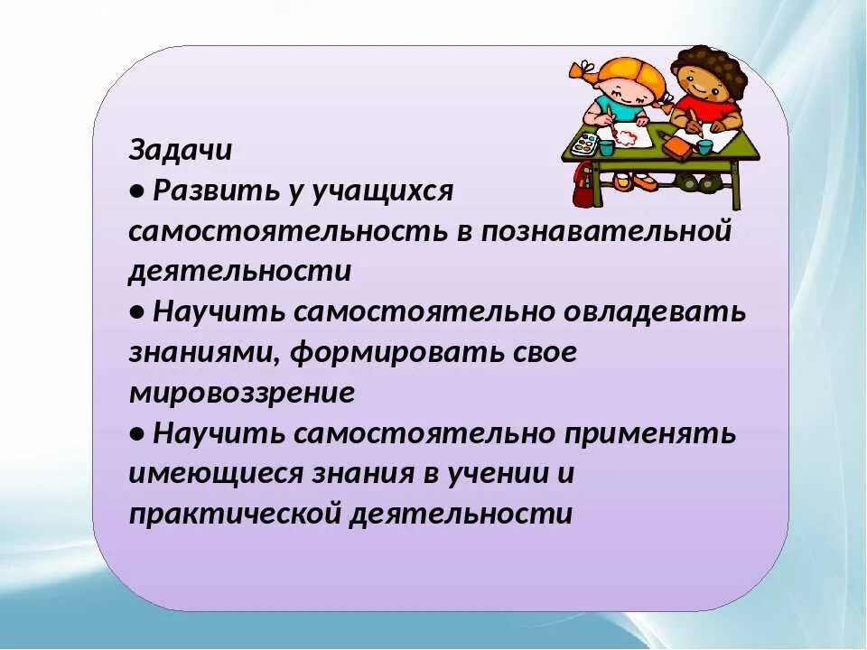 Методы педагога в школе. Формирование познавательной самостоятельности учащихся. Формирование и развитие познавательной активности учащихся. Развитие познавательной деятельности учащихся. Познавательная активность обучающихся.