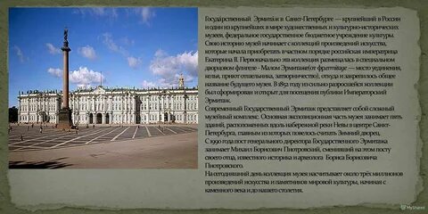 Эрмитаж санкт петербург история создания
