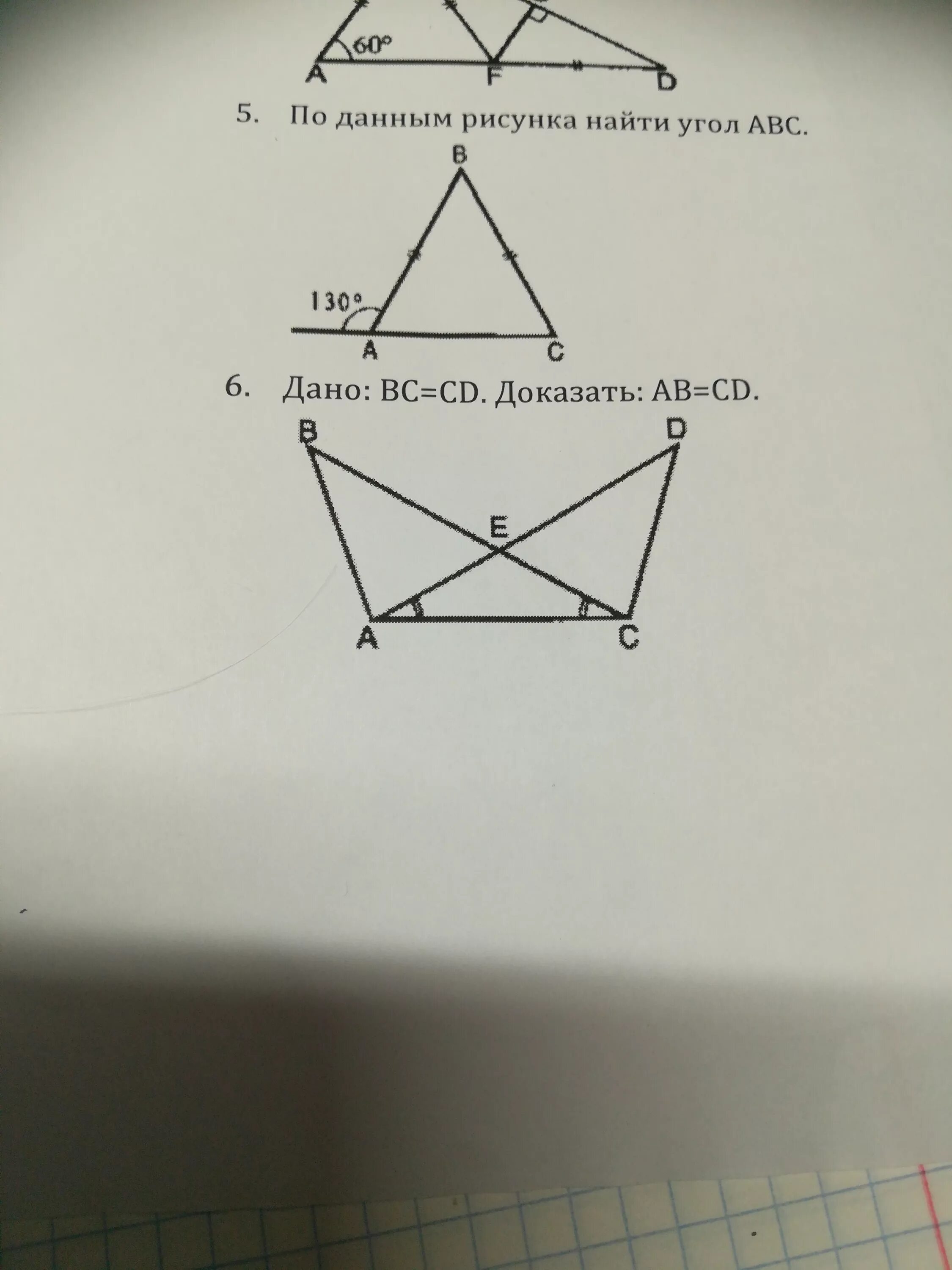 Abc 2 ab cd. Доказать: АВ || CD.. Доказать что BC CD. По данным рисунка Найдите угол ABC. По данным рисунка Найдите угол AВC..