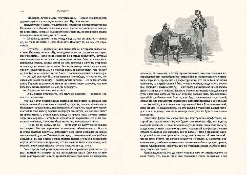 Детство лев толстой иллюстрации к книге. Толстой детство стихи. Стих детство толстой. Лев толстой биография детство. Н.