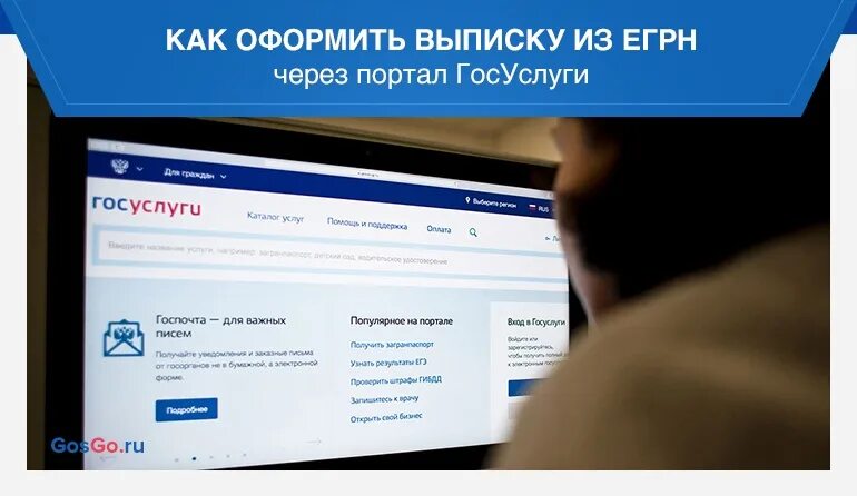 Получить электронную выписку
