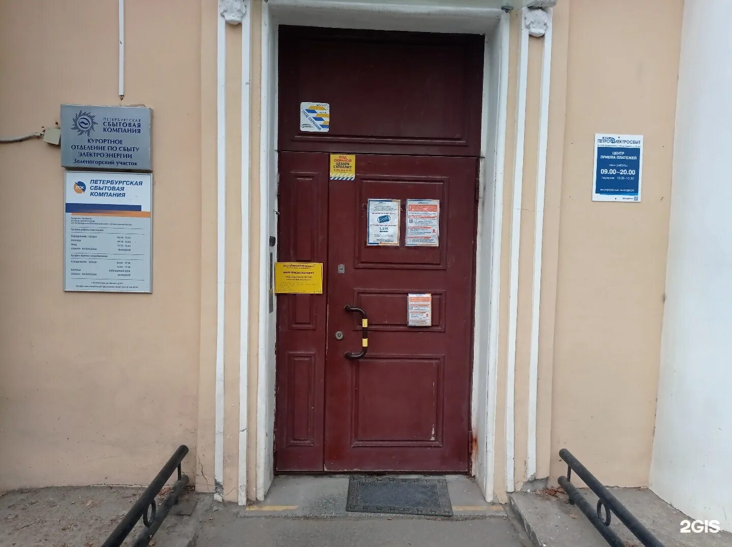 Расчетный центр проспект победы. Центр приема платежей петроэлектросбыт. петроэлектросбыт площадь ленина. петроэлектросбыт спб ул ленсовета 88. петроэлектросбыт наличная 51 часы работы.