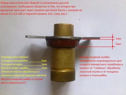 Датчик зазора