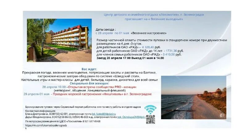 Санаторий локомотив зеленоградск. Цдсо локомотив зеленоградск. Отель локомотив в зеленоградске. Цдсо локомотив зеленоградск. Пансионат локомотив в зеленоградске калининградской области.