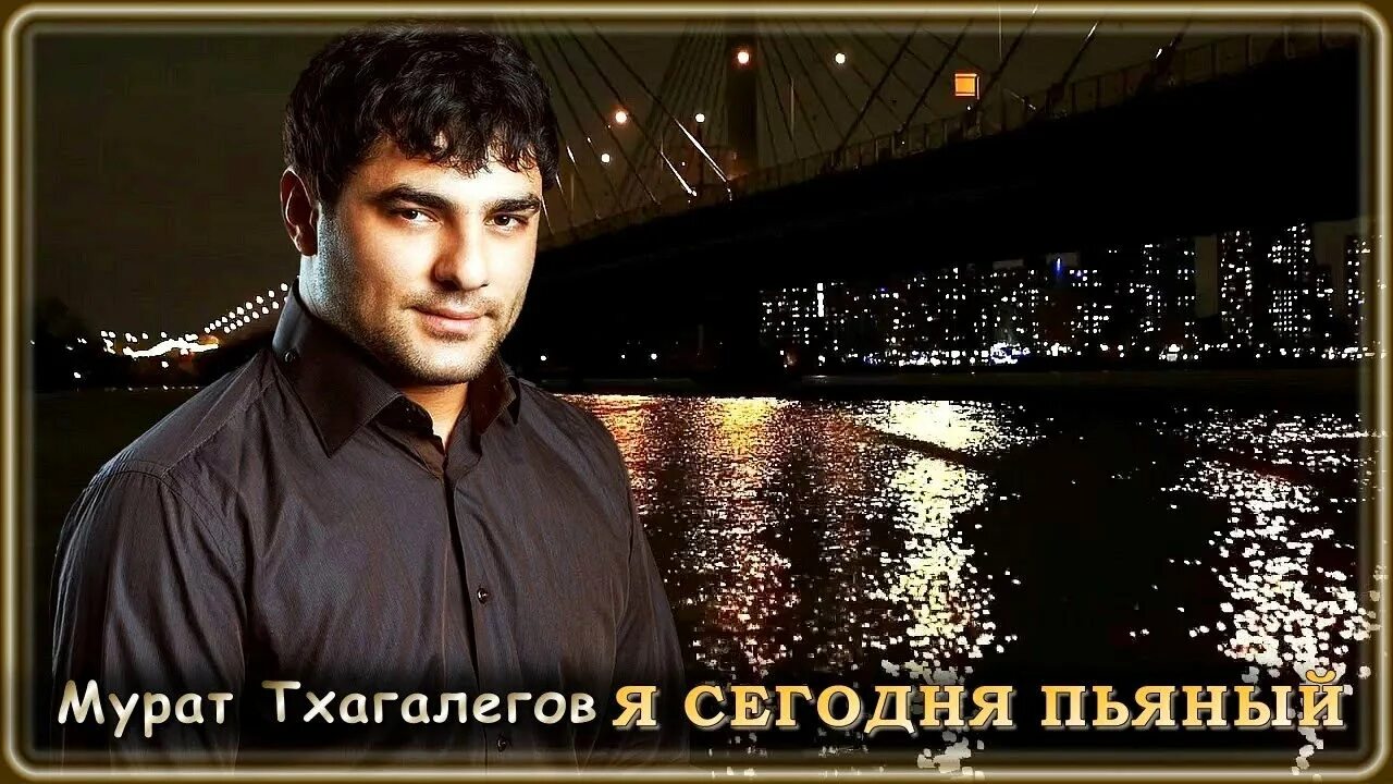 Я с ней живу тхагалегов. Я с ней живу тхагалегов. Тхагалегов 2021. Я с ней живу тхагалегов. Я с ней живу тхагалегов.