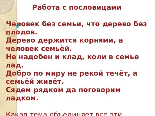 Прочитайте почему так говорят сентябрь без плодов