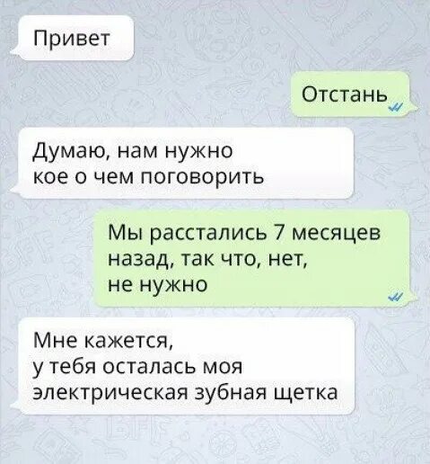 Анекдоты диалоги. Смс приколы. Отправьте смс на номер. Смешные сообщения. Смешные сообщения.