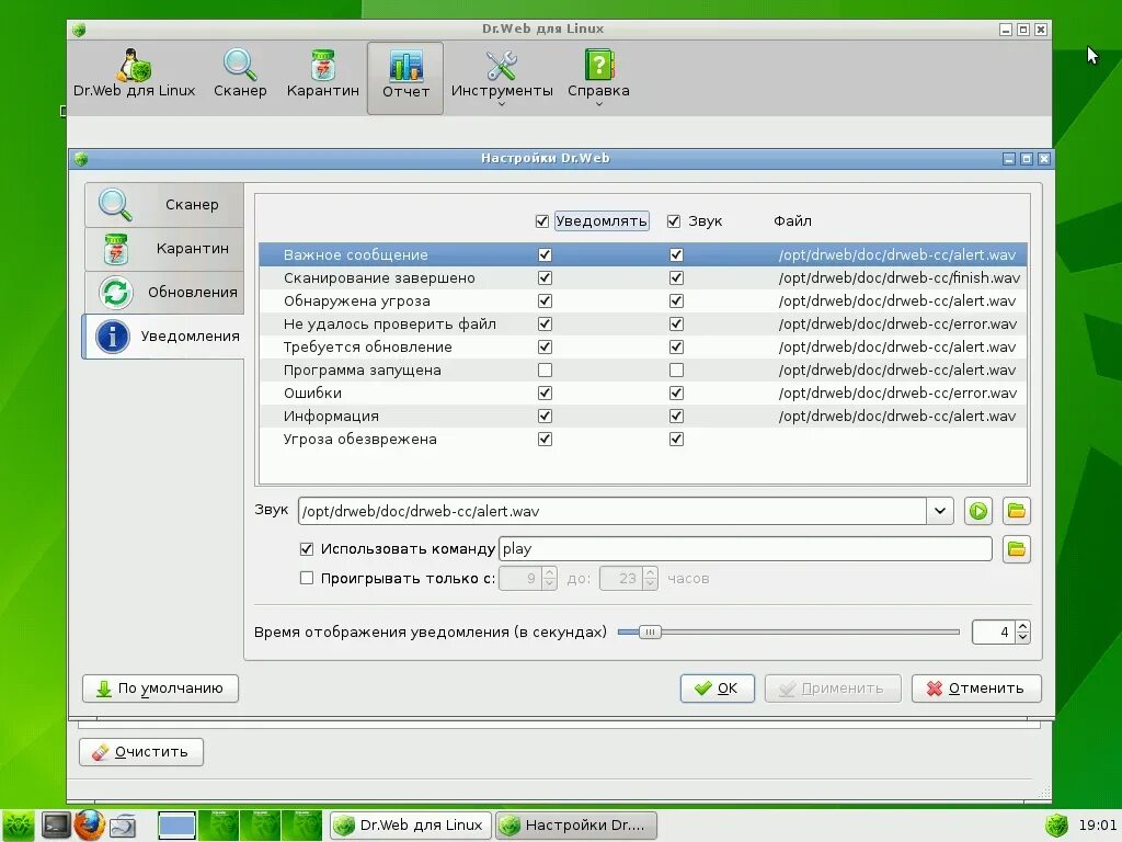 Доктор веб для USB. Dr web на линукс. Dr.web. Dr web Live CD. Dr web настройка