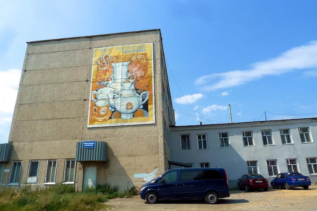 Г. Символика города сысерть. Запись сысерть. Согуп областной центр недвижимости по свердловской области. Свежие вакансии екатеринбург.