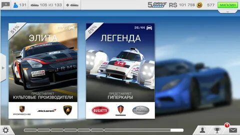 Real racing 3 много денег