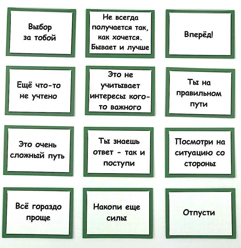 Игра в слова с вопросами. Карточки вопрос ответ. Вопросы к метафорическим картам. Карточки с вопросами для игры. Карты с ответами на вопросы.