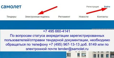 Пао гк самолет