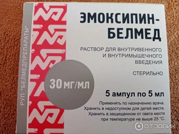 Эмоксипин для внутримышечного введения. Эмоксипин уколы. Эмоксипин Белмед уколы отзывы. Эмоксипин глазные капли рецепт на латинском. Эмоксипин белмед