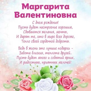 День маргариты картинки