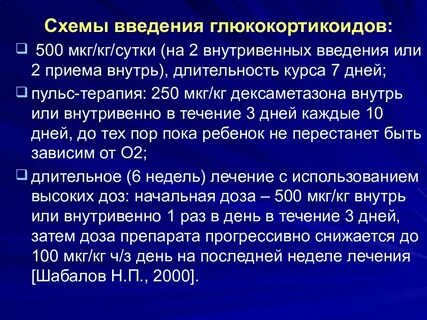 Пульс лечение