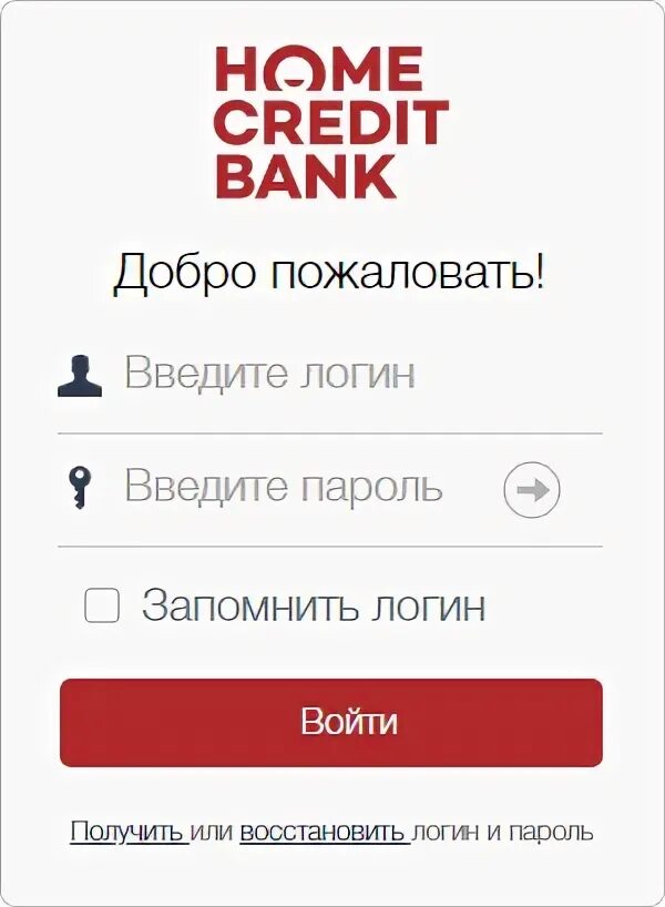 Хоме банк телефон горячей линии. Хоум банк горячая линия. Home credit Bank горячая линия. Хрм банк горячая линия. Номер банка хоум кредит.