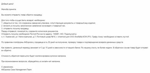 Что требуется для возврата