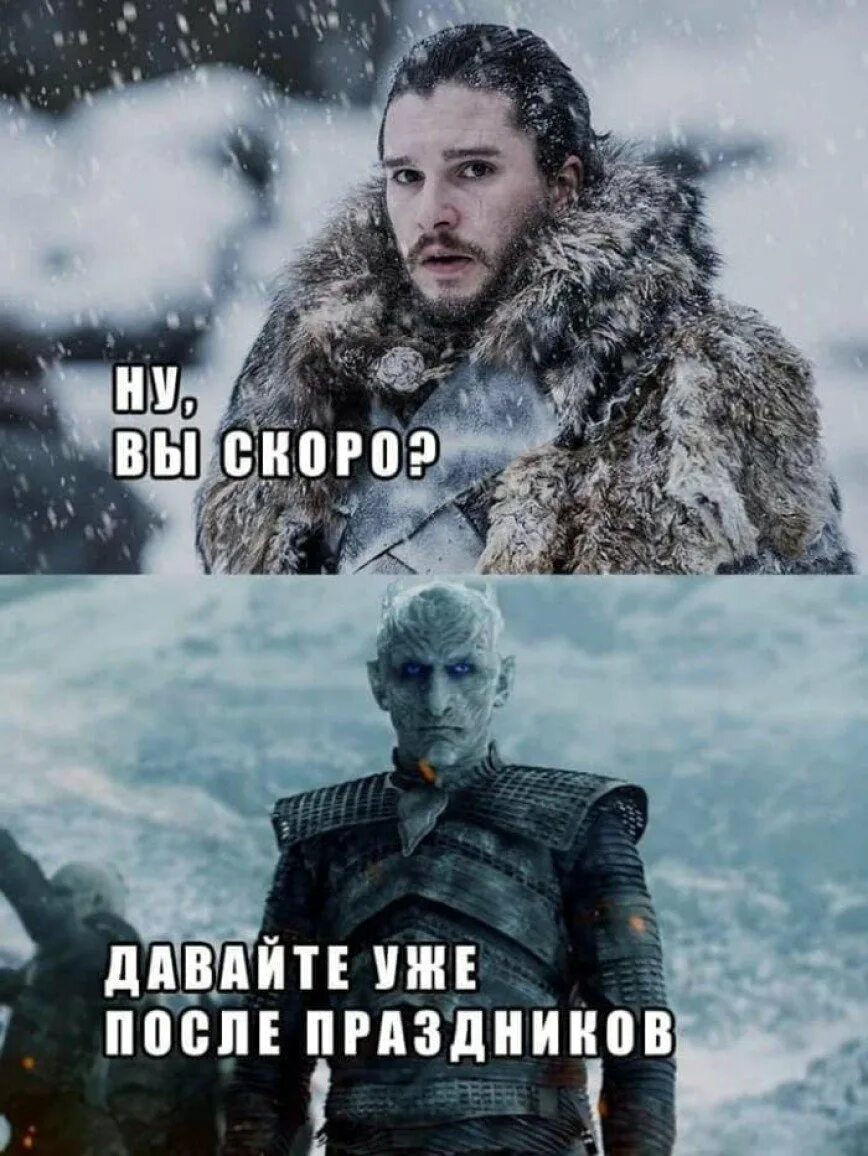 Давай уже играть быстрее. Давай уже после праздников. давайте после праздничков. давай после праздников мем. давайте уже после праздников мем.