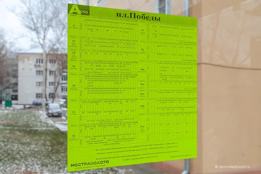 Победы 2 15 химки паспортный. Г химки ул победы 2/15. 2/15. Улица победы 2/15 химки. Паспортный стол химки.