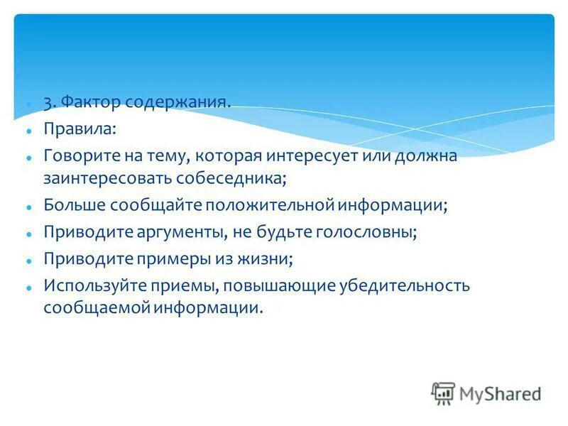 Как правильно интересует или интерисует. Постараюсь как пишется. Неинтересно как пишется. Не интересно или неинтересно. Правильная осанка pf cnjkjv.