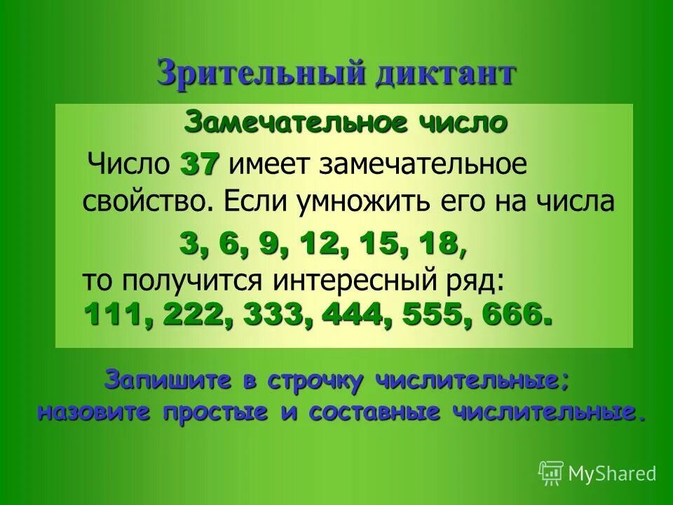 Как определить простое сложное или составное числительное. Простые числительные числа. Простые и составные числительные. Простые числительные числа. Числительные в русском языке простые сложные составные.