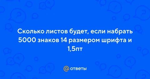 Сколько будет 5000