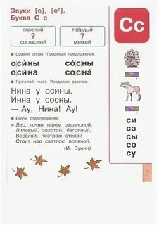 Поурочный план азбука