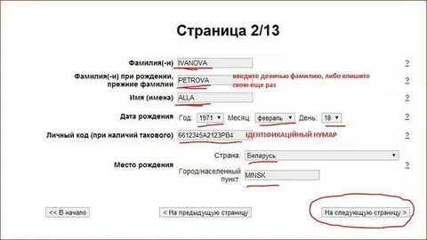 Как правильно указать в графе