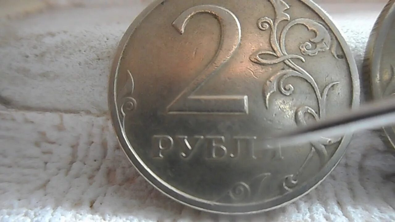 Редкие 2 рубля. 2 Рубля 1999 СПМД. Редкие монеты России 2 руб. Редкие монеты 2 рубля. Рубль 23 12