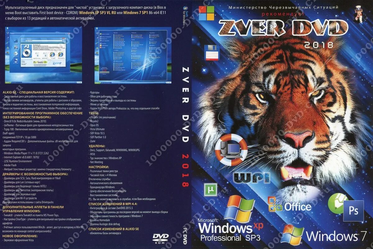 Виндовс 10 зверь. Диск zver DVD. Виндовс зверь. Зверь двд. Windows XP zver диск.