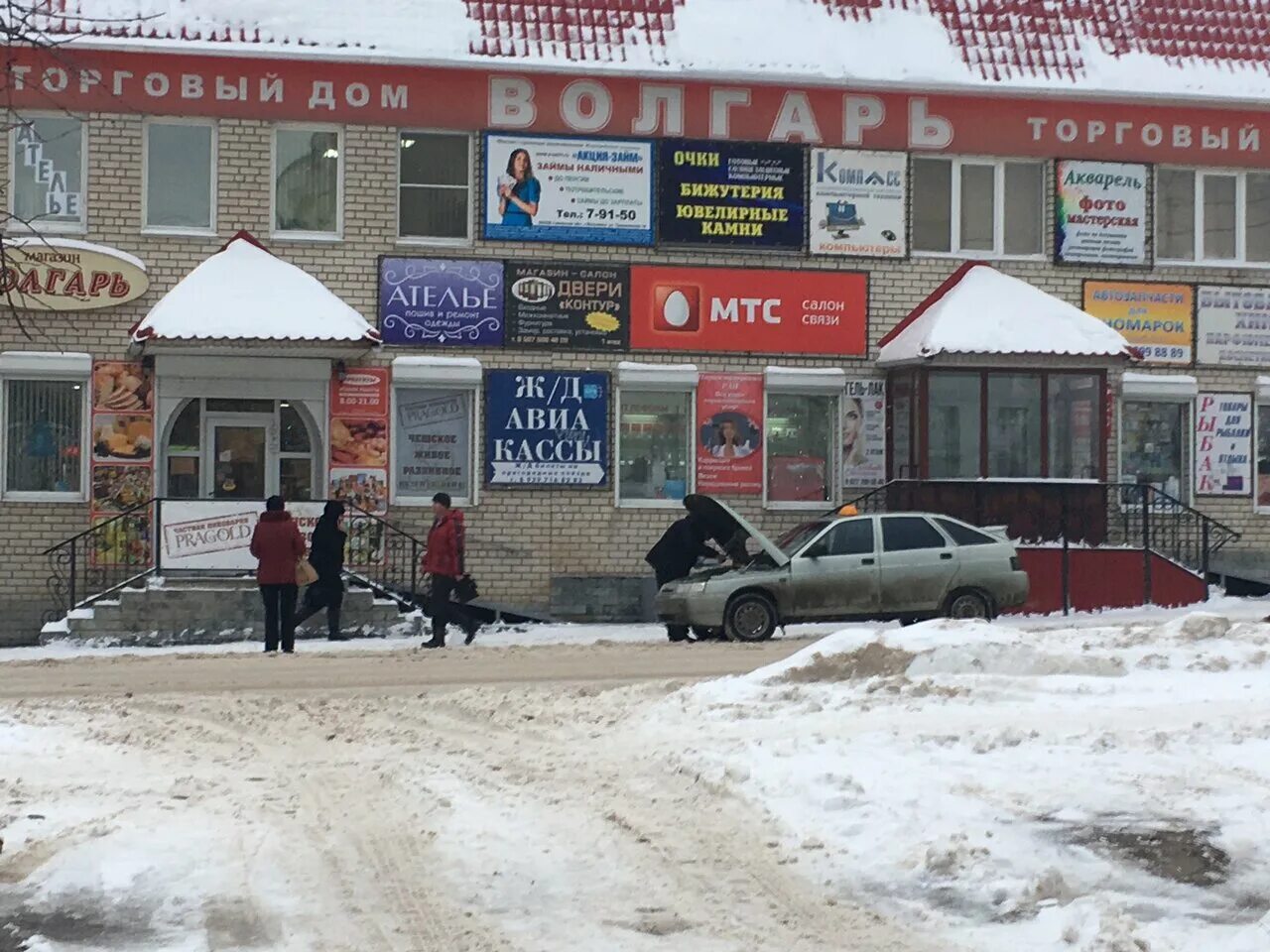 Магазин черный кот котлас. 410076, г. Чп магазины. Кастанди. Магазин вагнер в раменском.