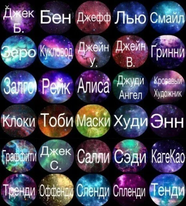 Стихотворение адтамино. Имена всех и страшных. Монстры тревора хендерсона. Имена вампиров. Имена всех и страшных.