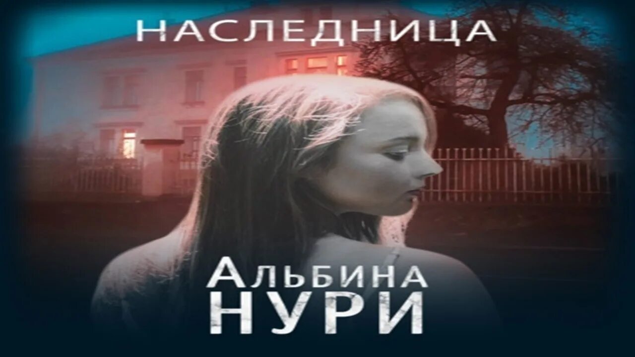 Слушать книги альбины нури. Слушать книги альбины нури. Слушать книги альбины нури. Слушать книги альбины нури. Слушать книги альбины нури.
