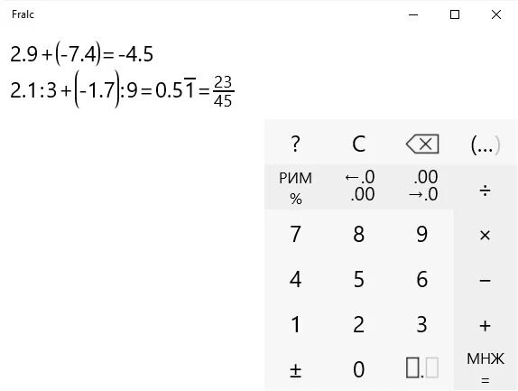 Вычислить 1 2 3 40. -3+(-1 4/7)=. 7 2/3+(-2 2/3). 5,3+(-1,2). -1, 3+(-1, 7).