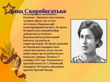 Воронежские герои великой отечественной