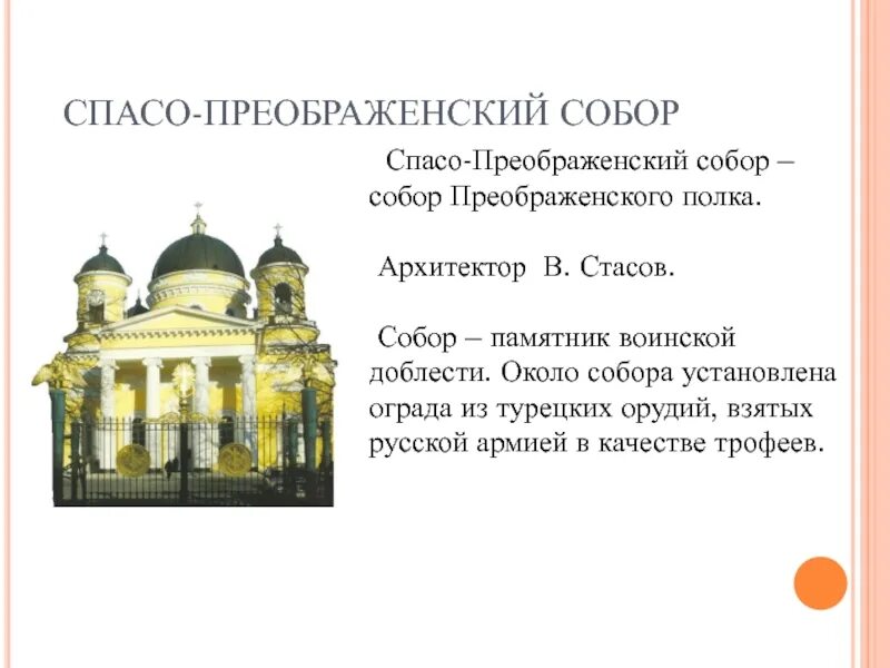 Соборы спб расписания