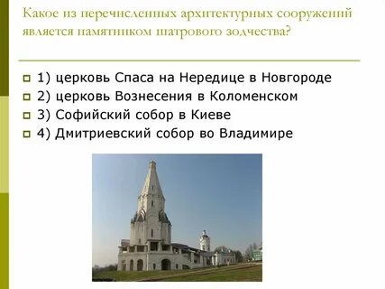 Памятник это архитектурное сооружение