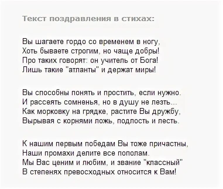 Классному руководителю 9 класса от родителей