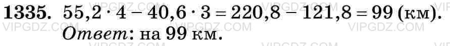 Математика пятый класс страница 109 номер 120. Математика 5 класс Виленкин номер 1335. Математика 5 класс задача 1335. Математика 5 класс страница 208 номер 1335. Математика 5 класс Виленкин учебник номер 1335.