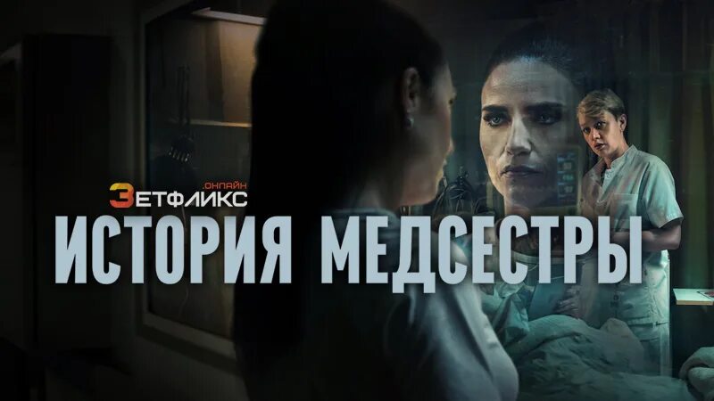 История медсестры 2023. История медсестры 2023. Каспер барфоэд. История медсестры 2023. История медсестры 2023.