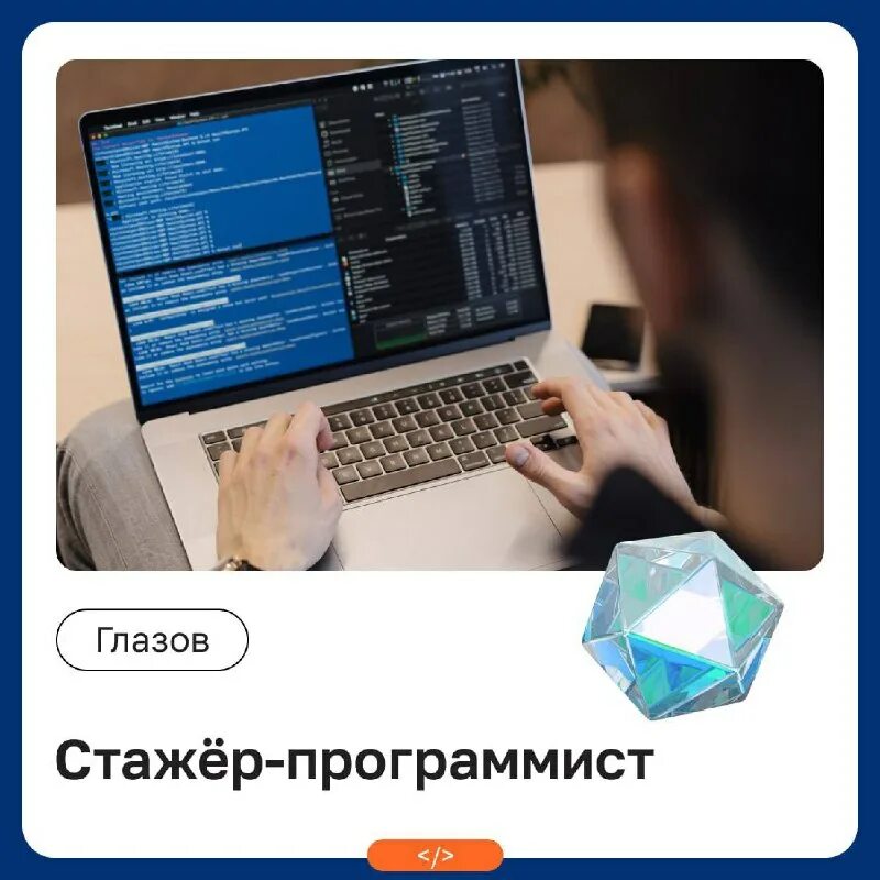 Стажировка программистом без опыта. Элевайз. Стажировка для студентов без опыта работы. Стажировка программист. Стажировка в ит компании.