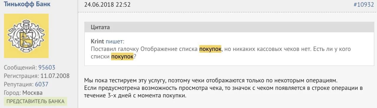 Тинькофф банк чита адреса
