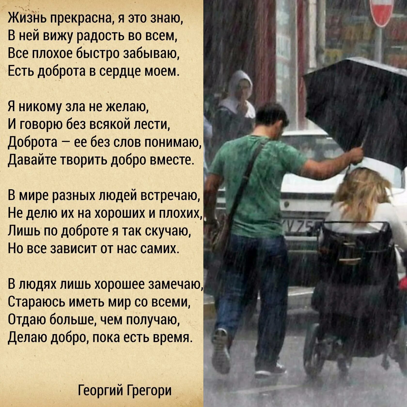 Сумрак слушать. Чистый лист для текста. Ганфайтер пирокинезис текст. Зависимые слова у причастий. Зависим песня слова.