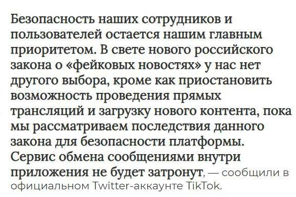 Когда вернется тик ток. Почему запретили тик ток. Когда запретят тик ток в России. Запрет тик тока в России. Тик ток заблокировали в России.