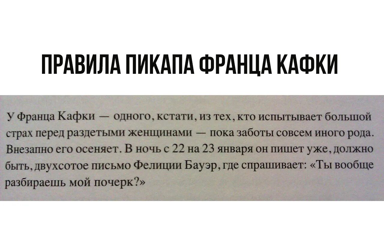 Слова пикаперов. Правила пикапа. Правила пикапа для мужчин. Уроки пикапа для мужчин. Искусство пикапа для мужчин.